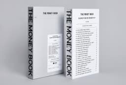 금융이 궁금한 순간, THE MONEY BOOK