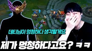 겜 끝낼 수 있던 상황에 미드 vs 바론